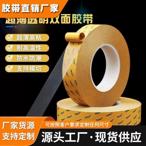德莎tesa4982雙面膠帶 電池固定與高溫應用的專業解決方案